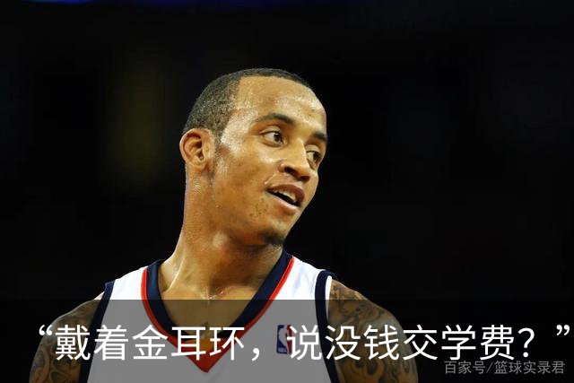 “戴着金耳环，说没钱交学费？”母亲拿着通知书边哭边拍视频，无人同情